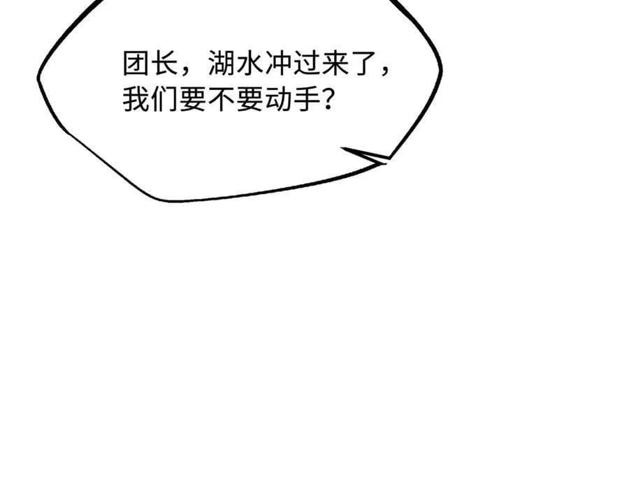 300 碧水湖巨兽149