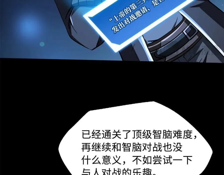 300 碧水湖巨兽33
