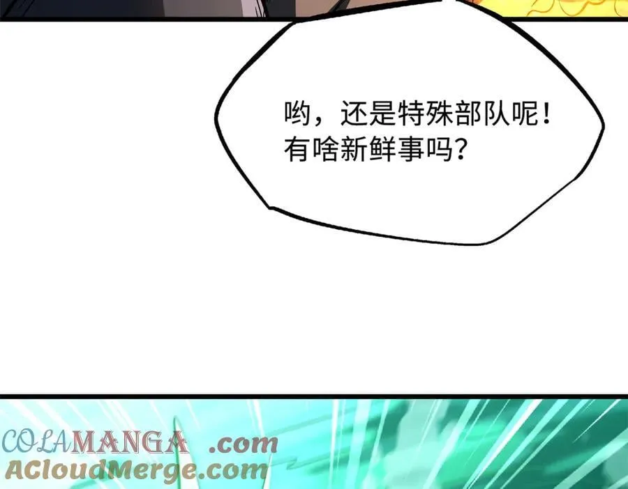 300 碧水湖巨兽136