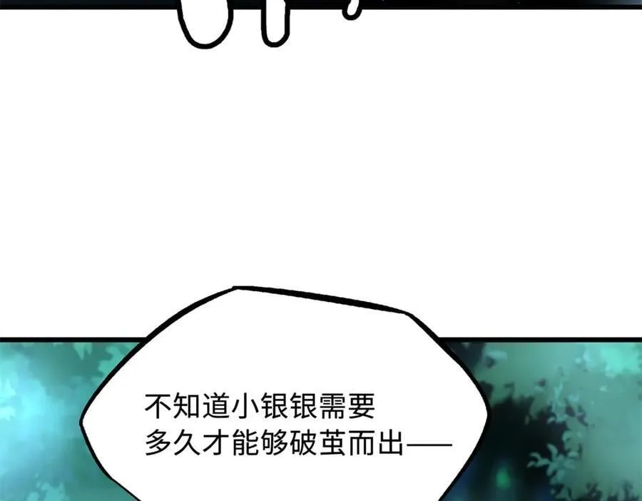 300 碧水湖巨兽109