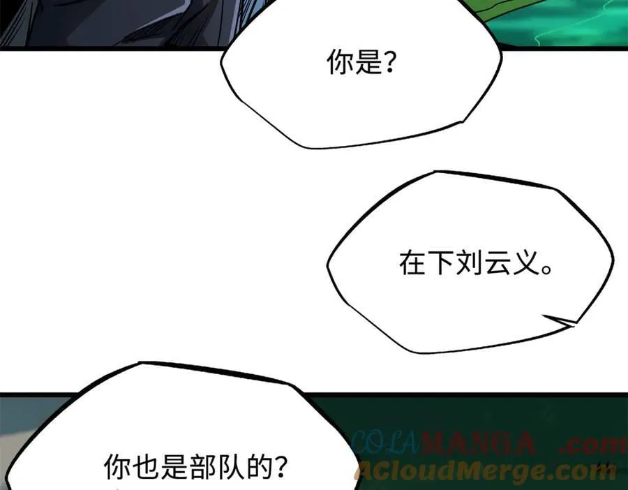 300 碧水湖巨兽128
