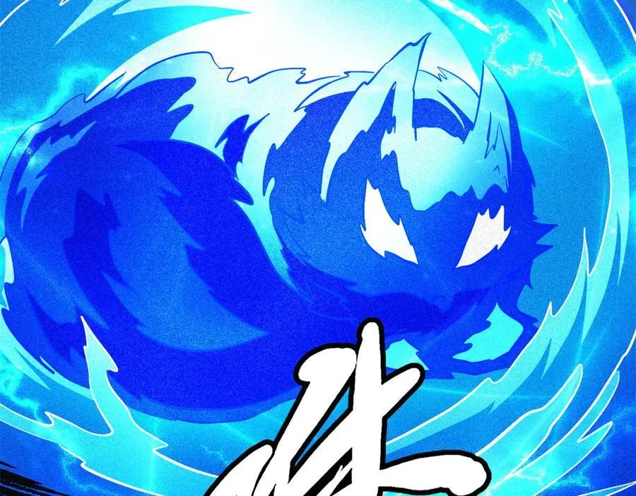 300 碧水湖巨兽107