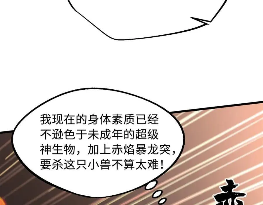 301 夺食黑虎22