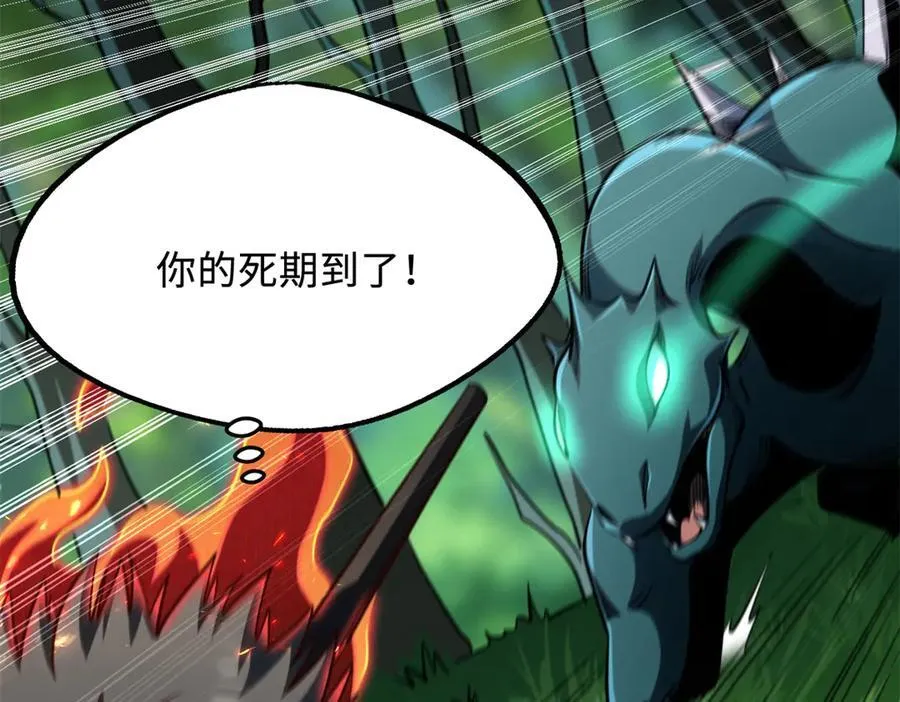 301 夺食黑虎78
