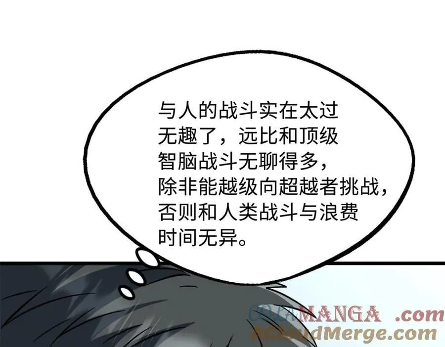300 碧水湖巨兽68