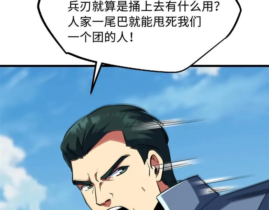 300 碧水湖巨兽155