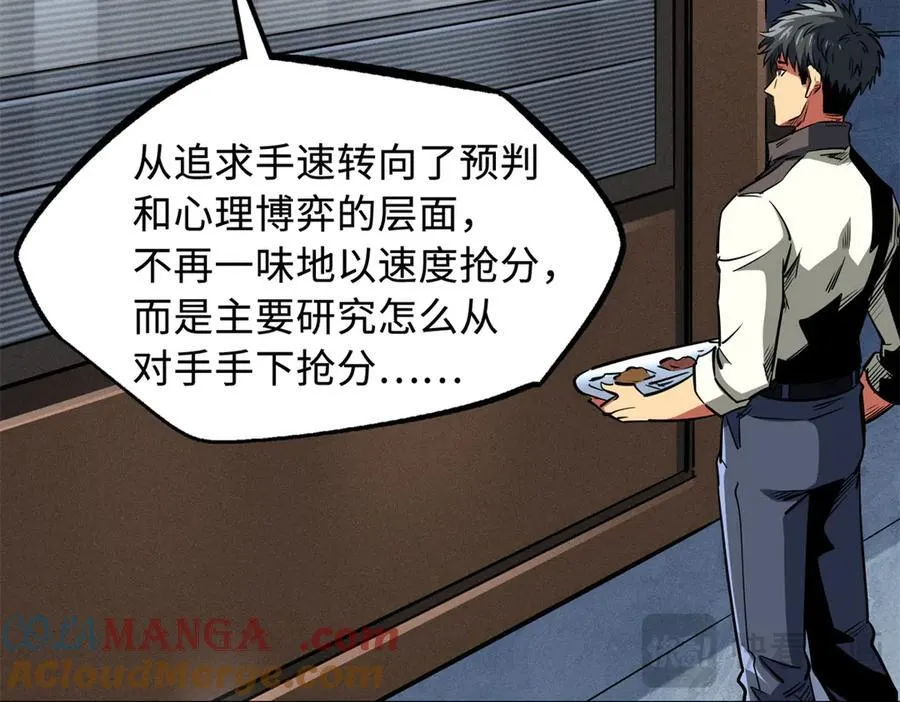300 碧水湖巨兽64