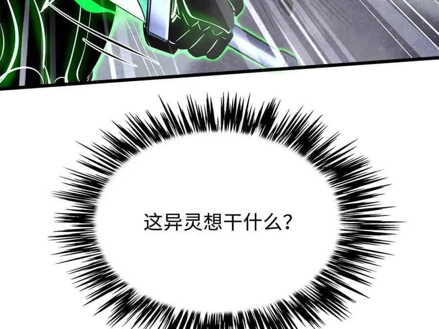 306 灵识大成！110