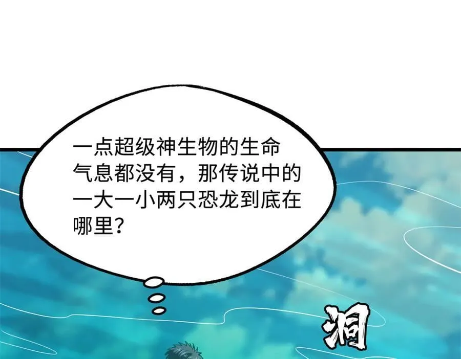 300 碧水湖巨兽121