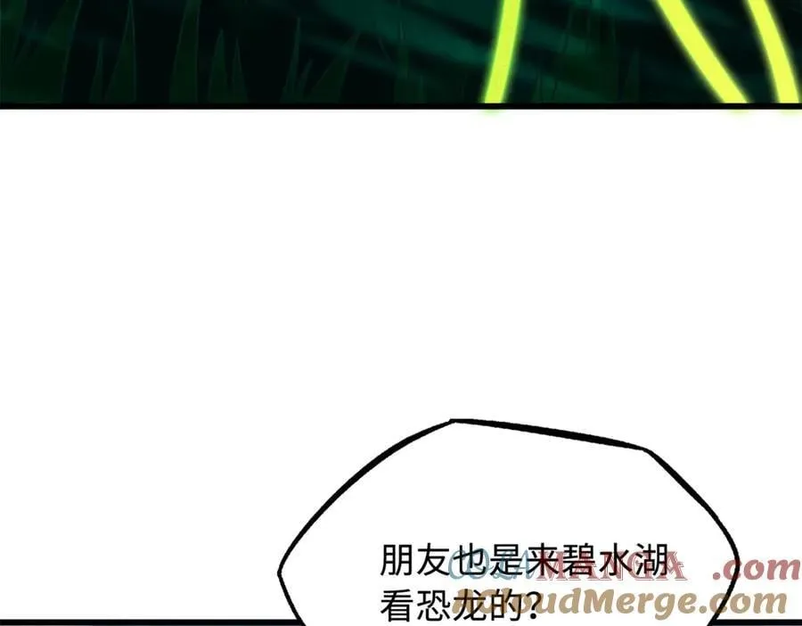 300 碧水湖巨兽124