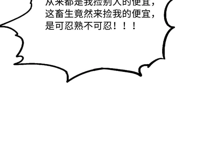 301 夺食黑虎191