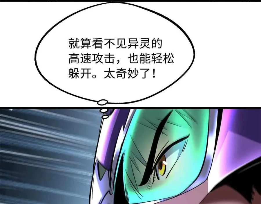 306 灵识大成！98