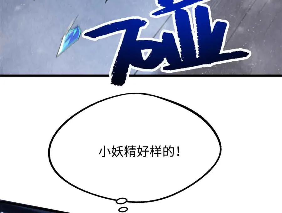 304 第五只异生物！158