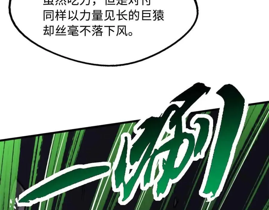 304 第五只异生物！78
