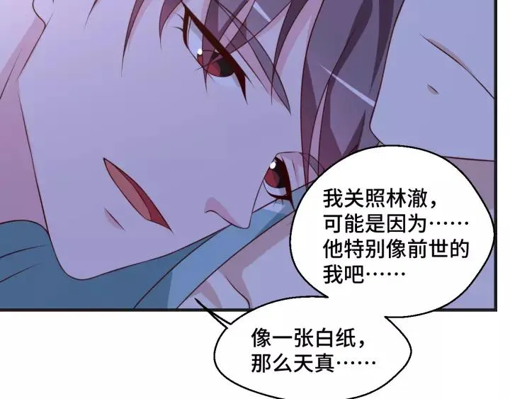 第44话 醋坛子16