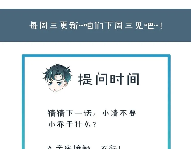 第17话 你变坏了！88