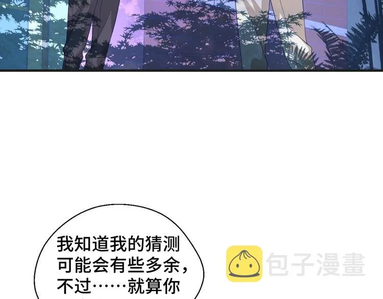 第24话 真好吃15