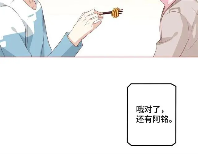 完结篇 只要和你一起41
