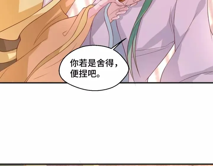 第43话 我很不爽23
