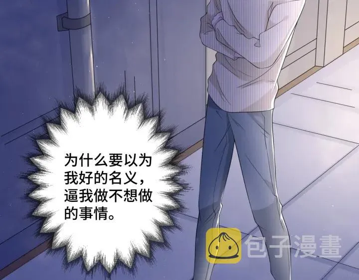 第49话 最重要的是你38