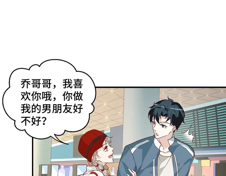 第19话 表妹变情敌！56