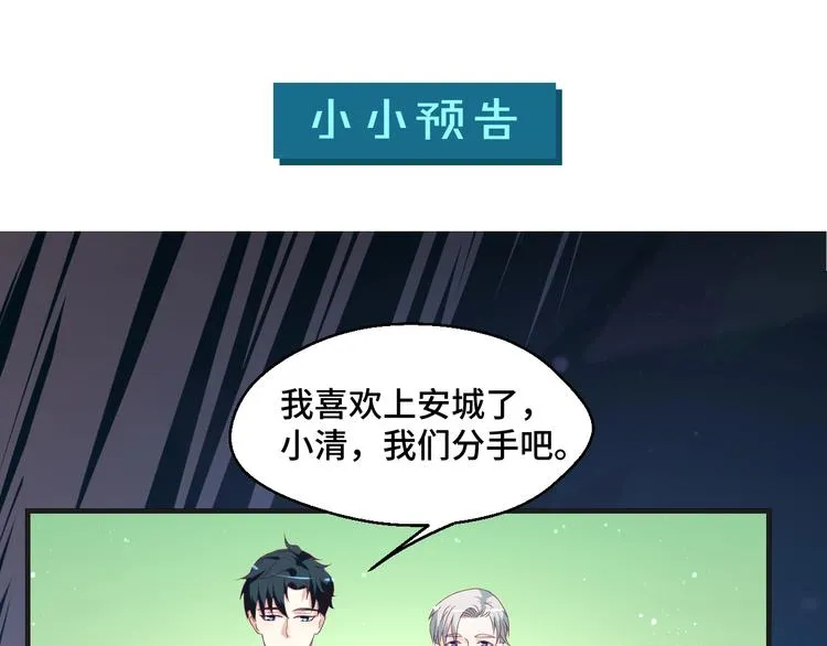 第37话 还是和前世一样吗？91