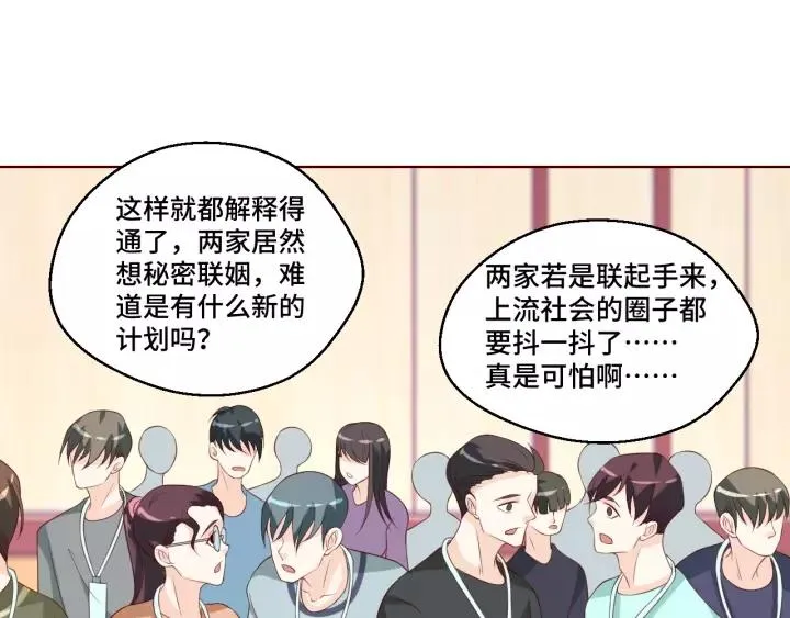 第52话 家族联姻44