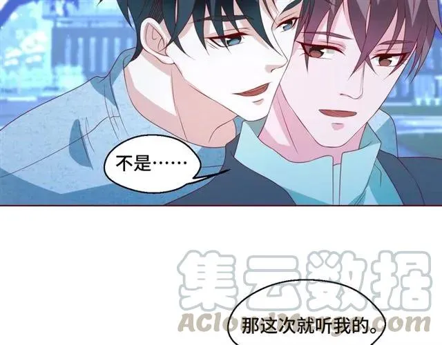 完结篇 只要和你一起24