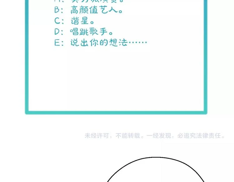 第40话 别挑衅我！81