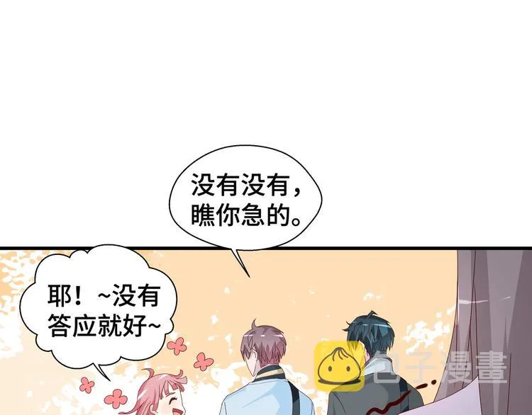 第5话 今生只做好朋友71