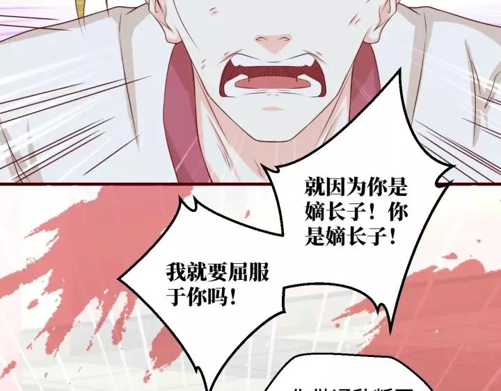 第44话 醋坛子43