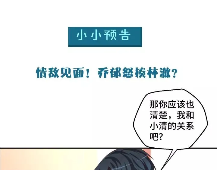 第45话 撒娇男人最好命82