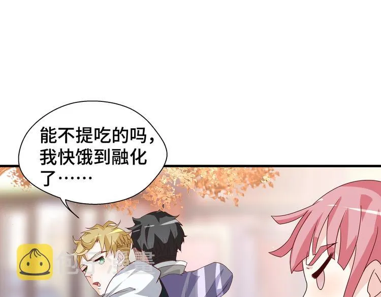 第5话 今生只做好朋友80