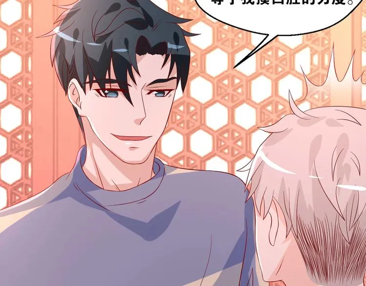 第41话 不要拒绝77