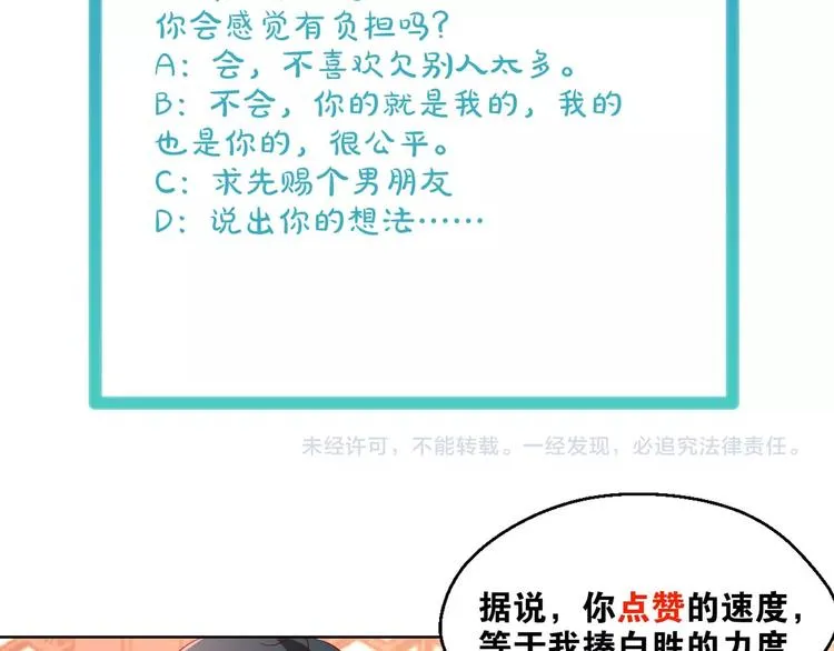 第41话 不要拒绝76