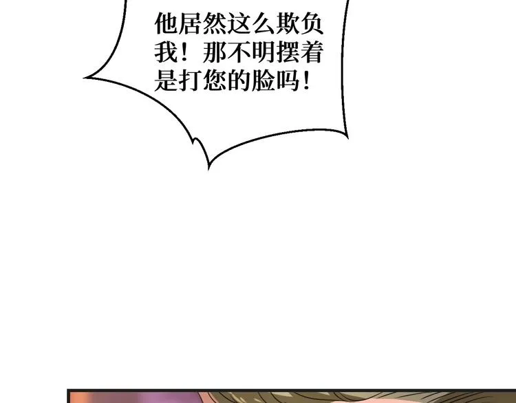 第12话 叔叔，这个是我的…56