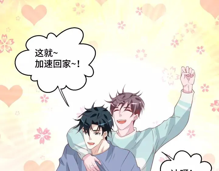 第45话 撒娇男人最好命37