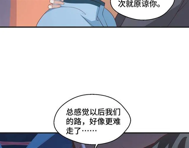 第53话 听我解释！73