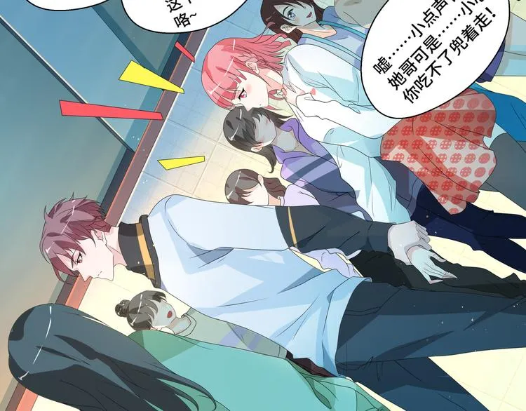 第6话 这种感觉就是喜欢吗？22
