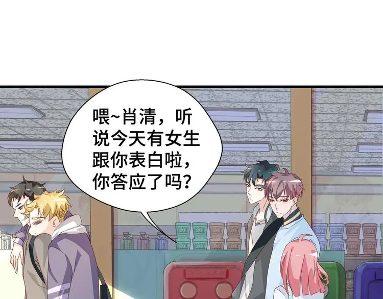 第5话 今生只做好朋友67