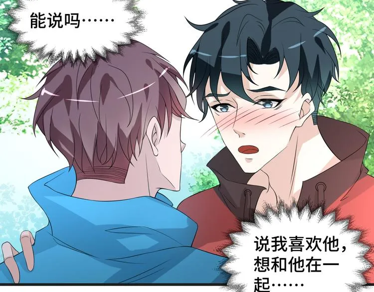 第6话 这种感觉就是喜欢吗？84