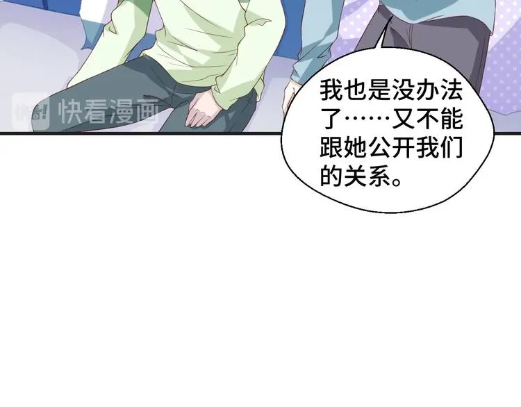 第20话 你拒绝她的样子真帅70