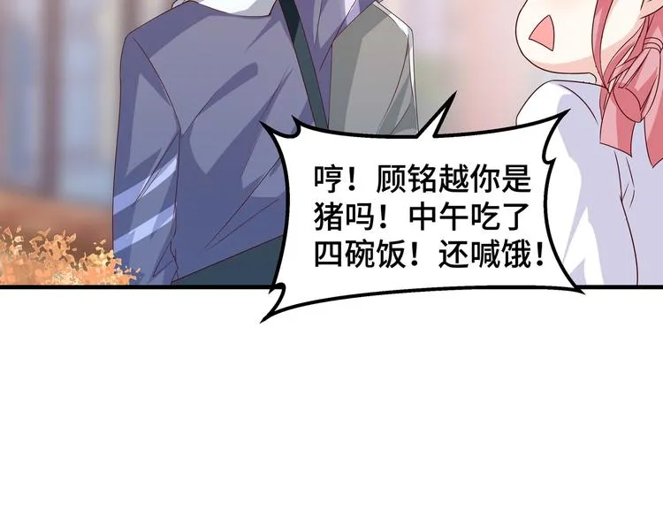第5话 今生只做好朋友81