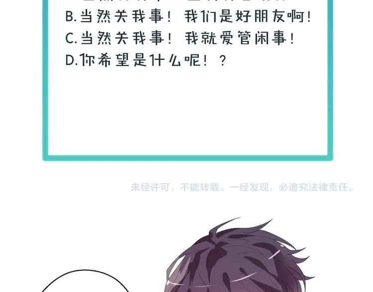 第5话 今生只做好朋友97