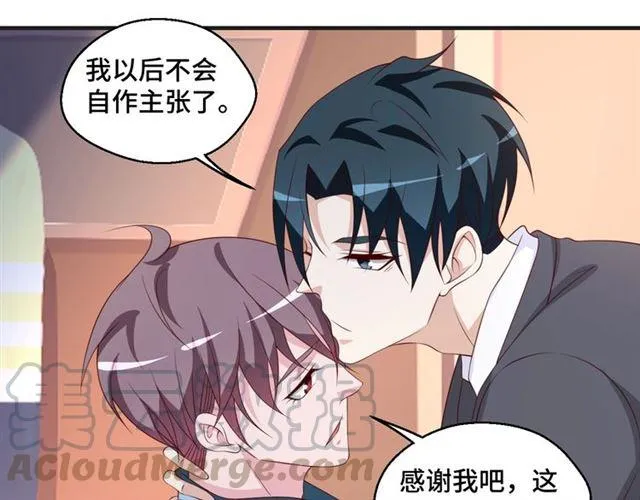第53话 听我解释！72