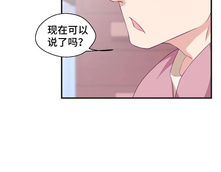第25话 带你去见男人52