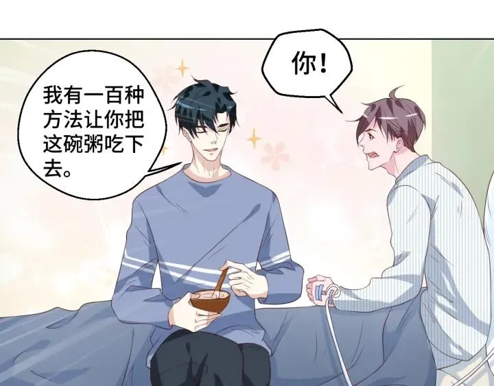 第47话 乖乖吃饭49