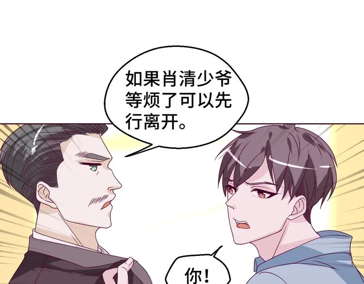 第29话 你软禁我绝食！64