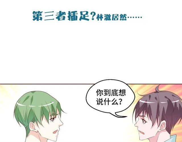 第53话 听我解释！79