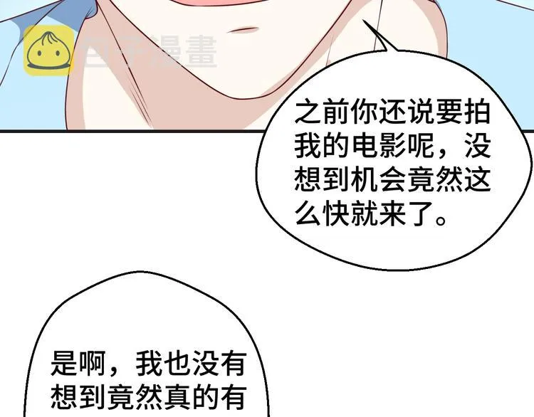 第31话 白日梦69